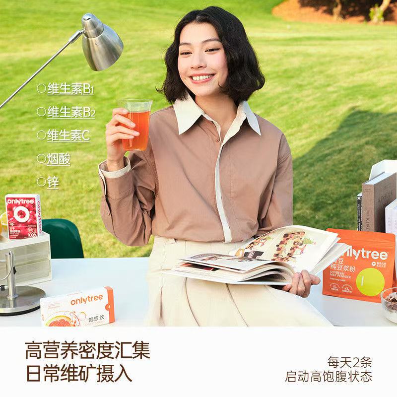 ollig·OnlyTree飽感飲餐前飲食糖油管理期控量水纖素固體飲料 - 图片 5