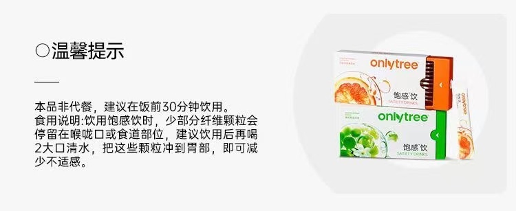 ollig·OnlyTree飽感飲餐前飲食糖油管理期控量水纖素固體飲料 - 图片 9