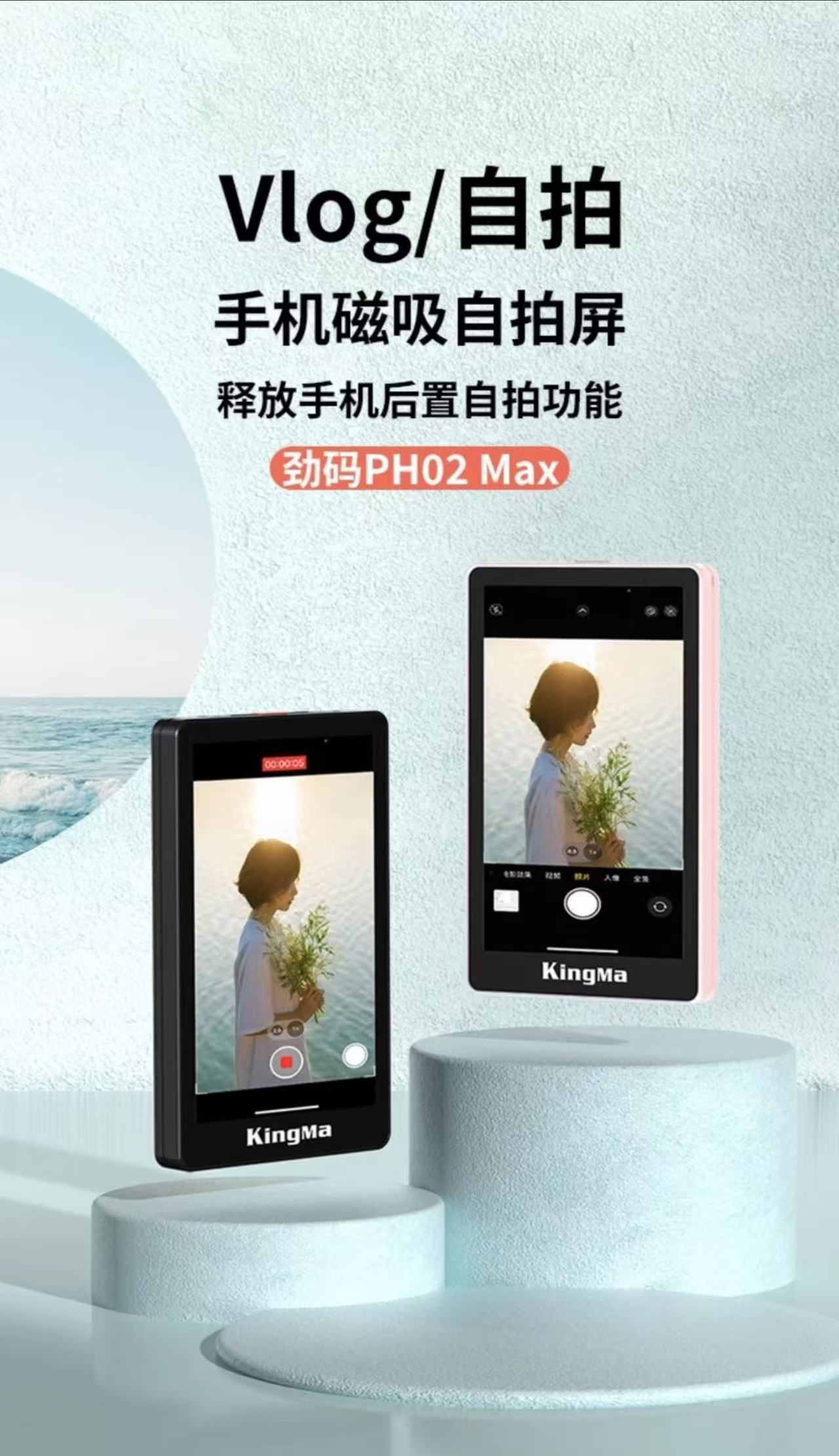 ollig·PH02-Max手機後置自拍顯示屏高清網紅直播拍照輔助神器投屏器 - 图片 2