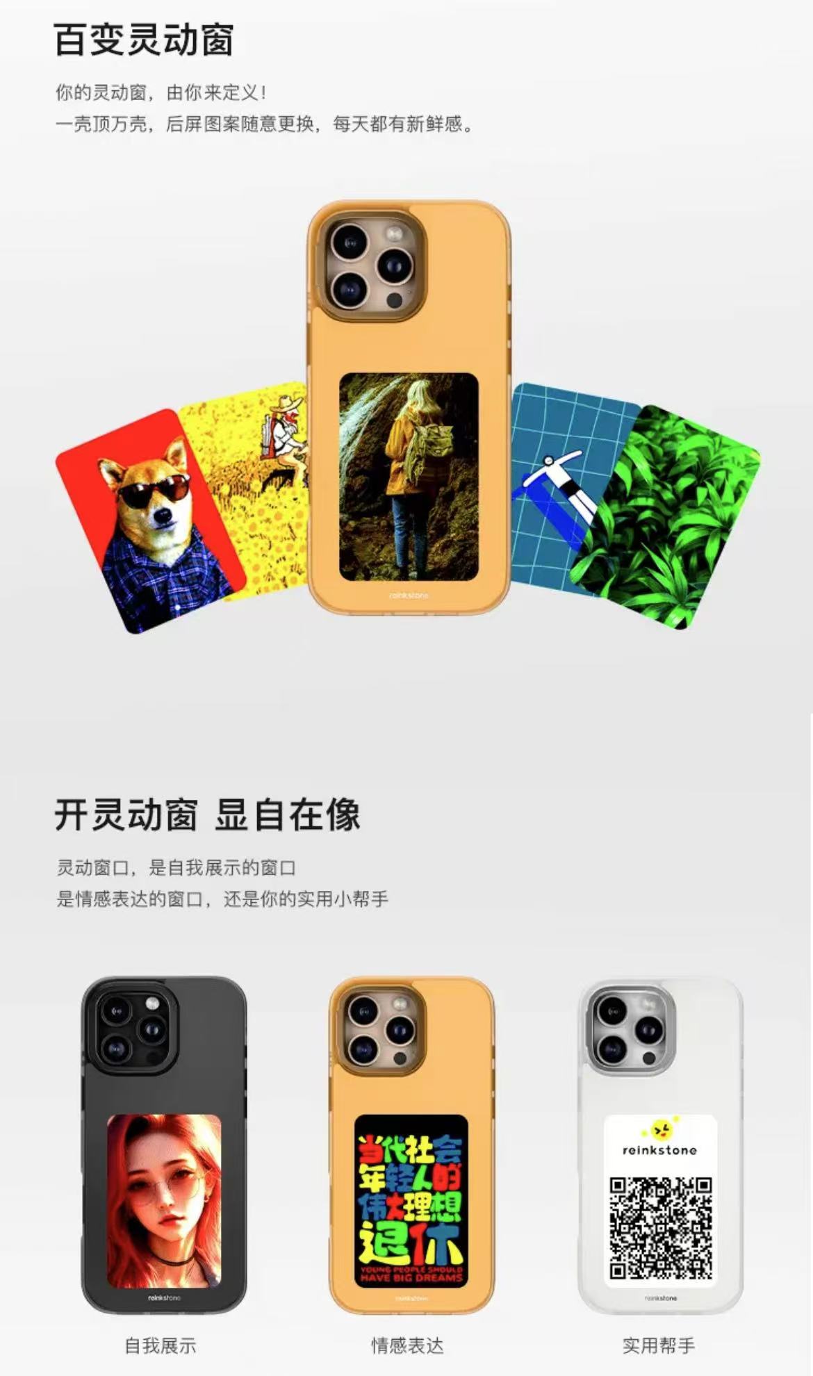 ollig·reinkstone彩色墨水屏手機殼智能投屏自主DIY防摔防指紋鏡頭金屬支架 - 图片 11