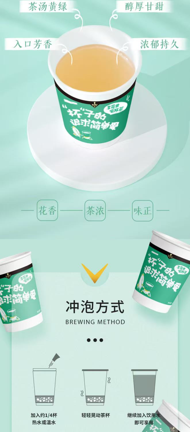 ollig·MerlinBird茉莉花茶一次性杯中茶隱茶杯自帶茶葉耐高溫速溶二合一 - 图片 8