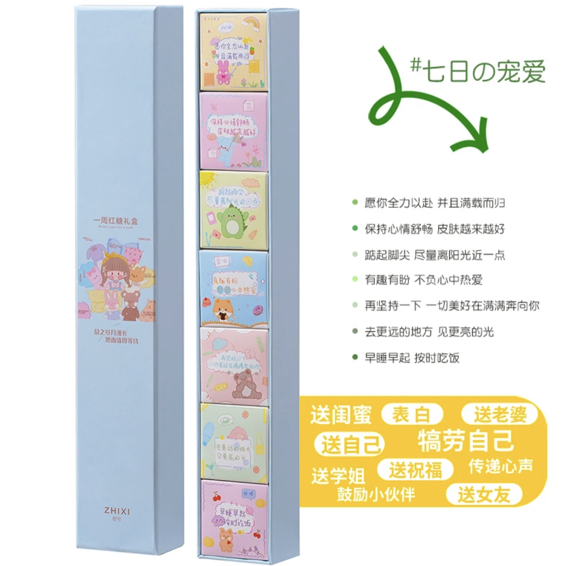 ollig·枝兮七日卡通一周紅糖禮盒送女友老婆生理期姜茶水浪漫禮物 - 图片 5