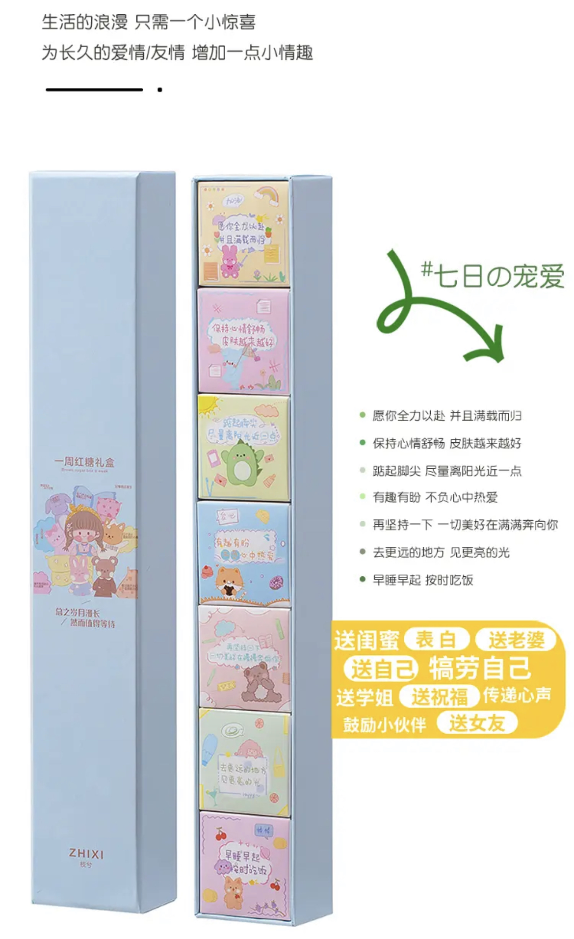 ollig·枝兮七日卡通一周紅糖禮盒送女友老婆生理期姜茶水浪漫禮物 - 图片 10