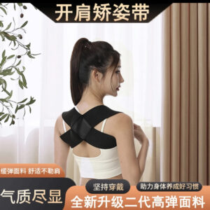 ollig·開肩直背帶專攻肩頸便攜隱形挺胸護肩帶