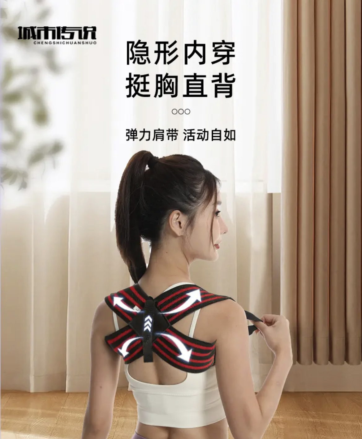 ollig·開肩直背帶專攻肩頸便攜隱形挺胸護肩帶 - 图片 7