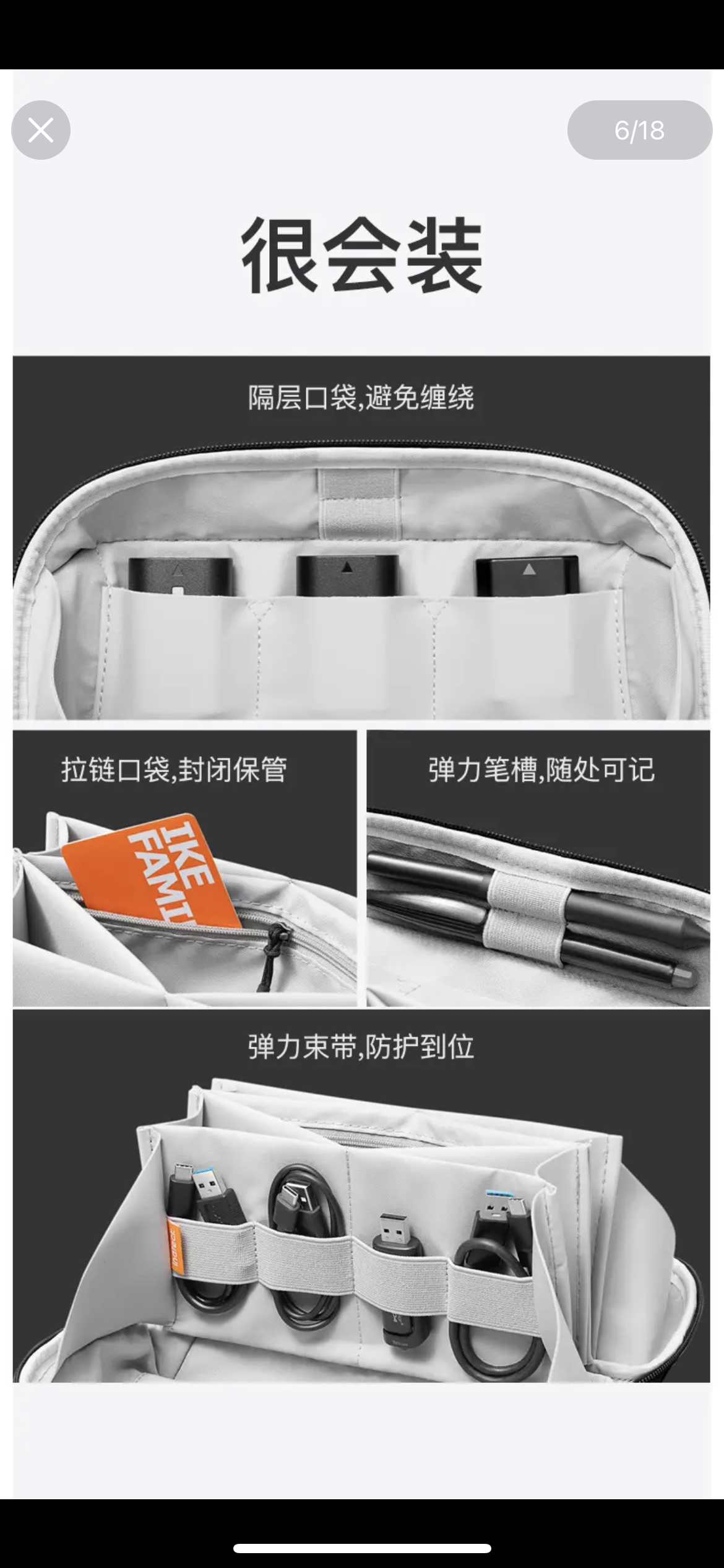 ollig·inateck數碼火山收納包數據線充電寶防水多用數碼包旅行多功能包 - 图片 7