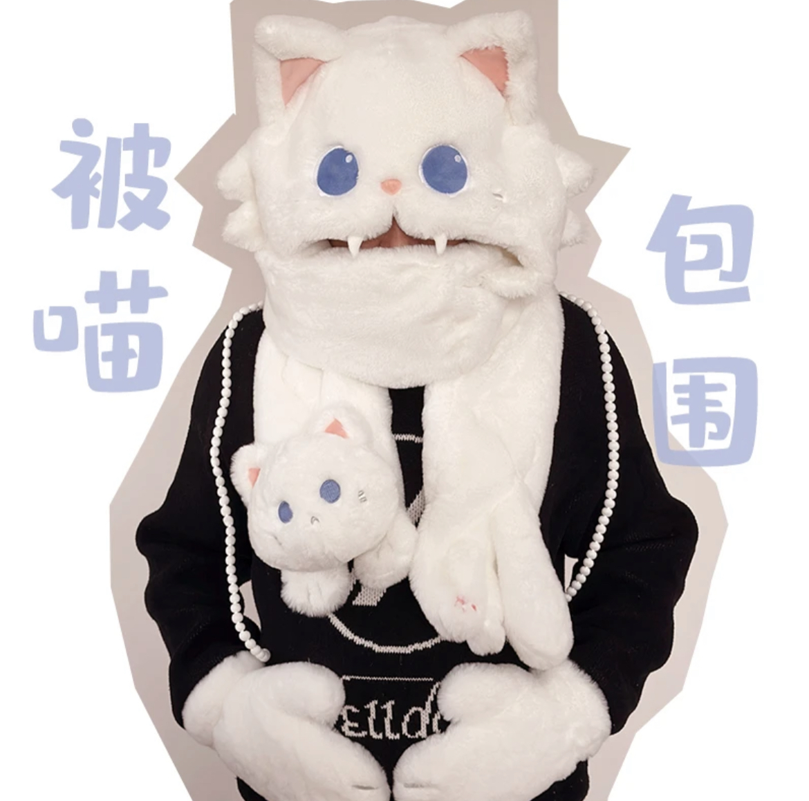 ollig·可愛貓咪圍脖帽子手套一體毛絨保暖百搭連帽圍巾冬季女生禮物