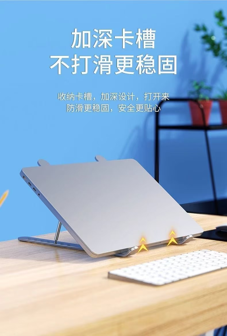 ollig·Choseal鋁合金筆記本支架電腦支架全硅膠金屬桌面辦公散熱便攜通用 - 图片 10