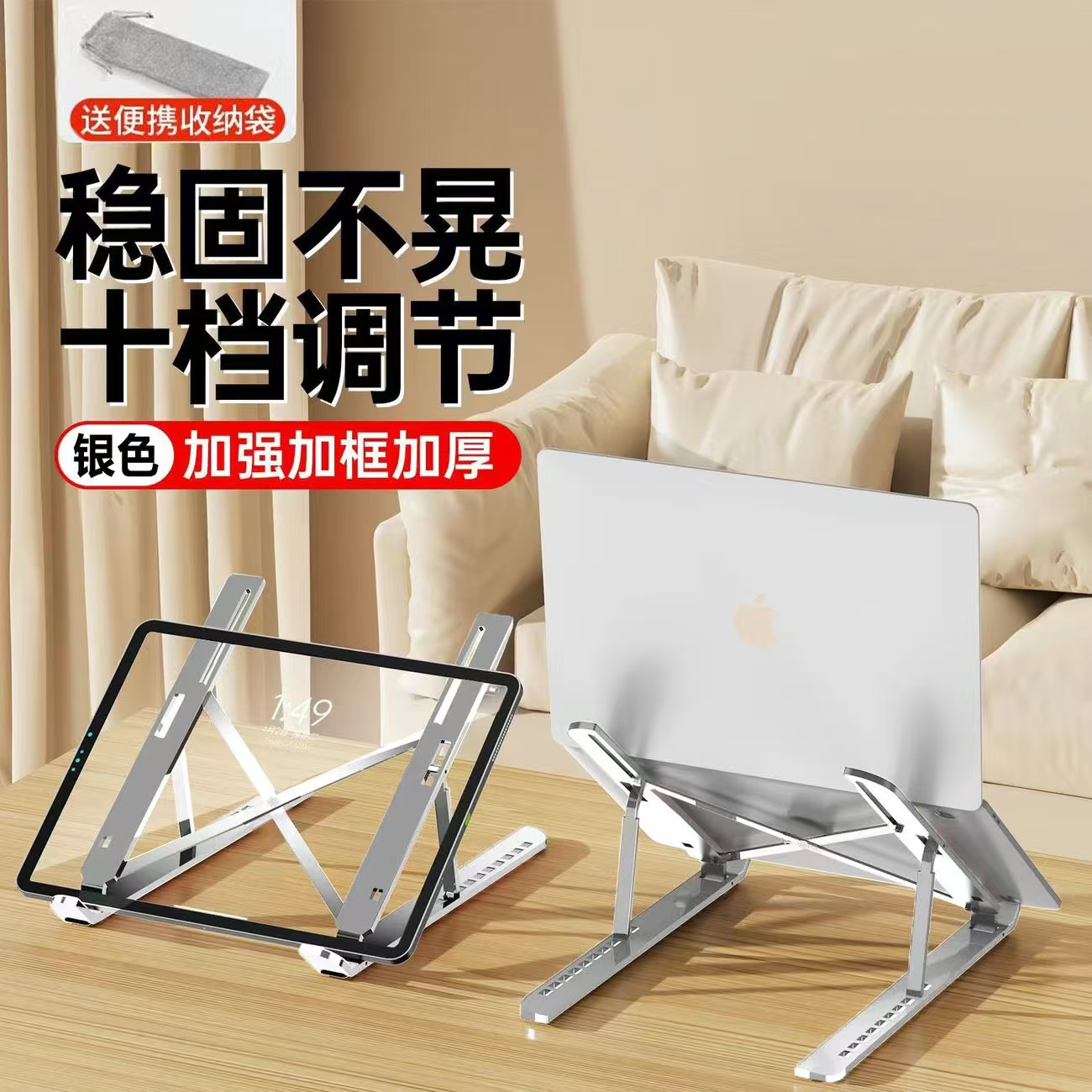 ollig·Choseal鋁合金筆記本支架電腦支架全硅膠金屬桌面辦公散熱便攜通用 - 图片 16