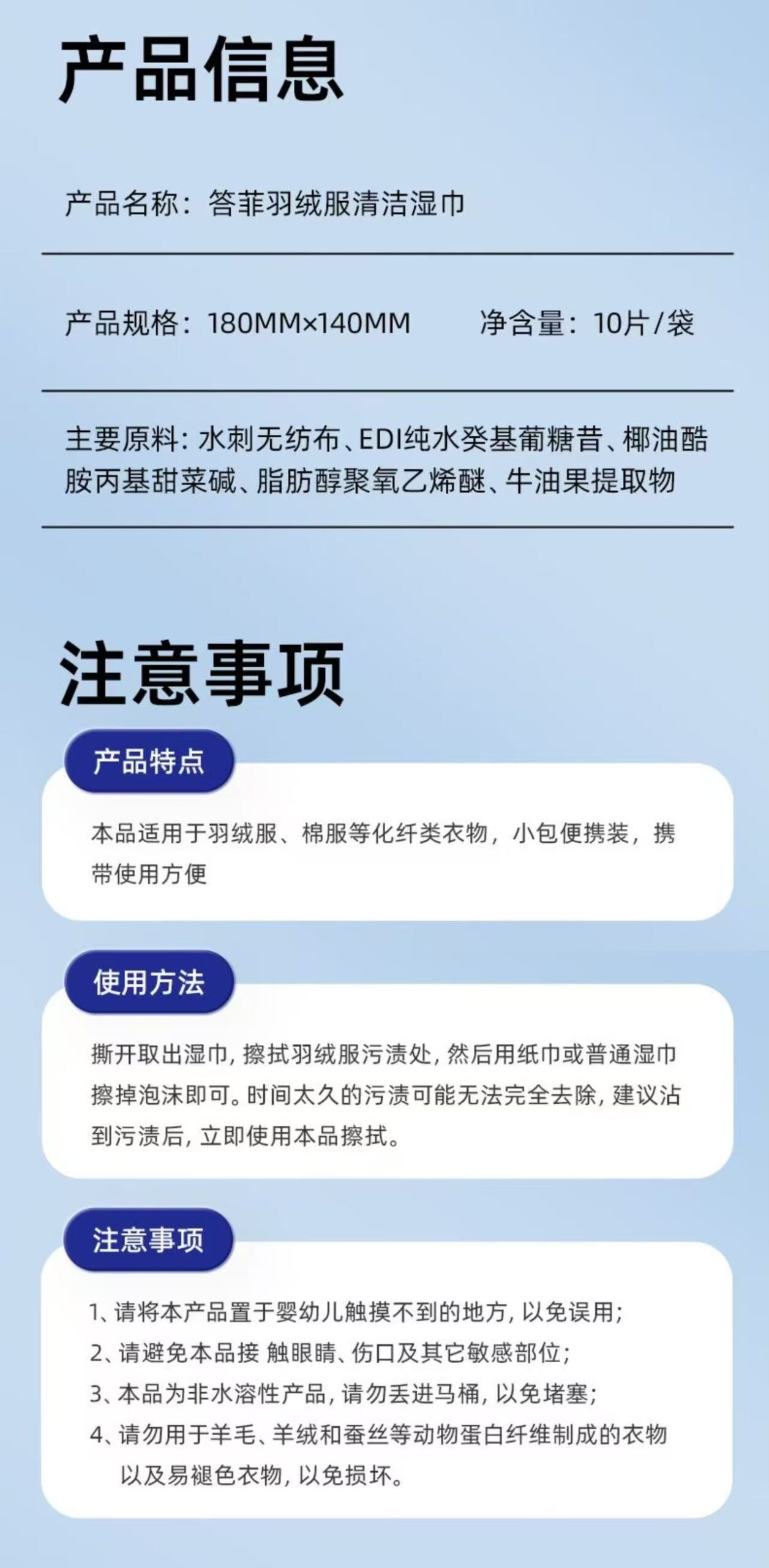 ollig&Dafi羽絨服清潔濕巾免洗去污強力清潔衣服專用乾洗濕紙巾便攜家用 - 图片 11