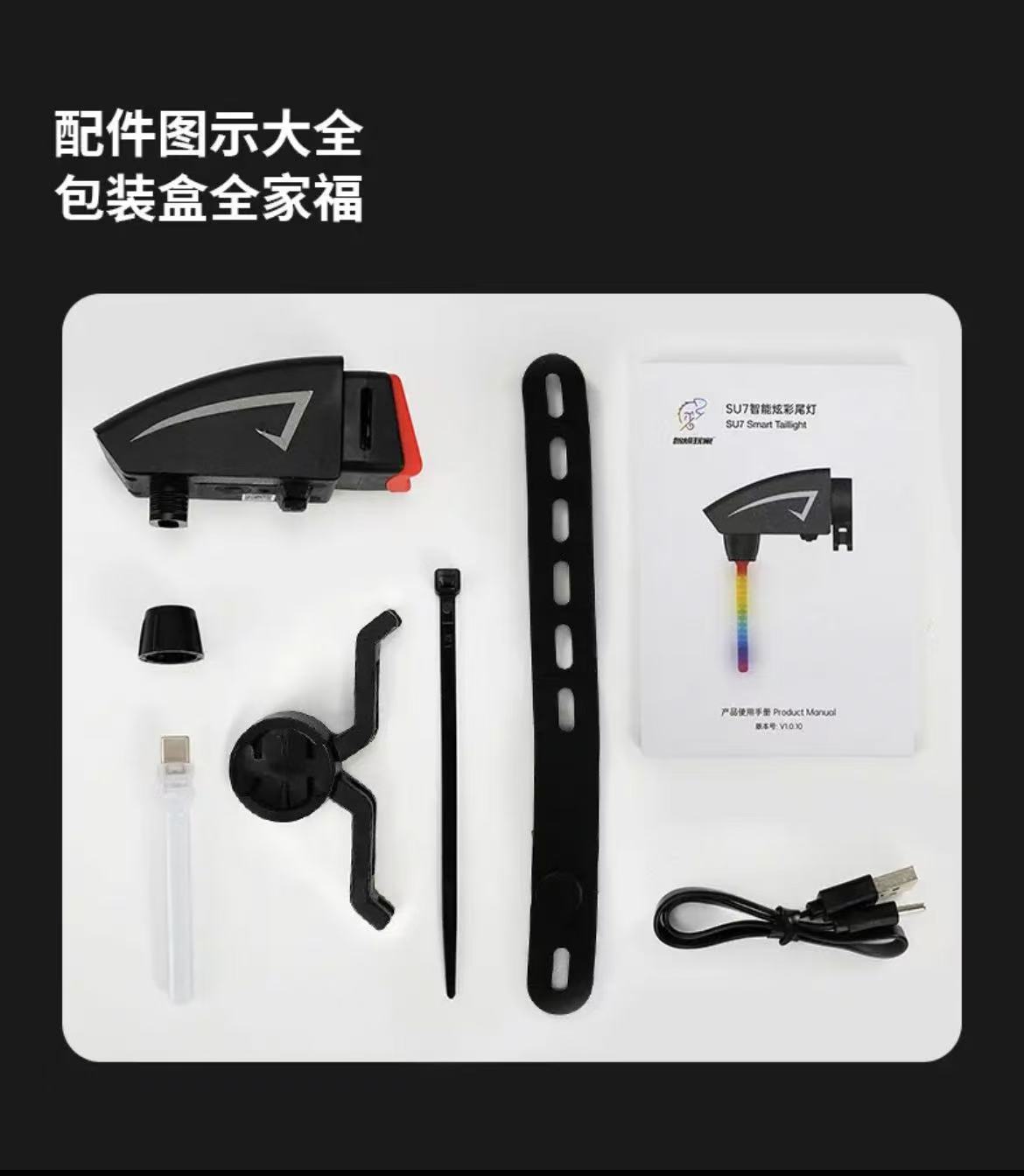 ollig·SU7智能炫彩尾燈公路車夜騎防水智能感應自動閃爍彩色 - 图片 19