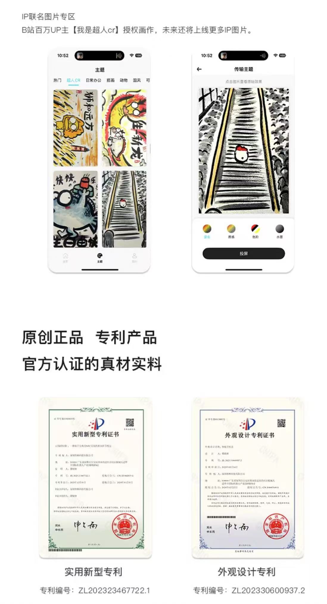 ollig·reinkstone彩色墨水屏手機殼智能投屏自主DIY防摔防指紋鏡頭金屬支架 - 图片 20