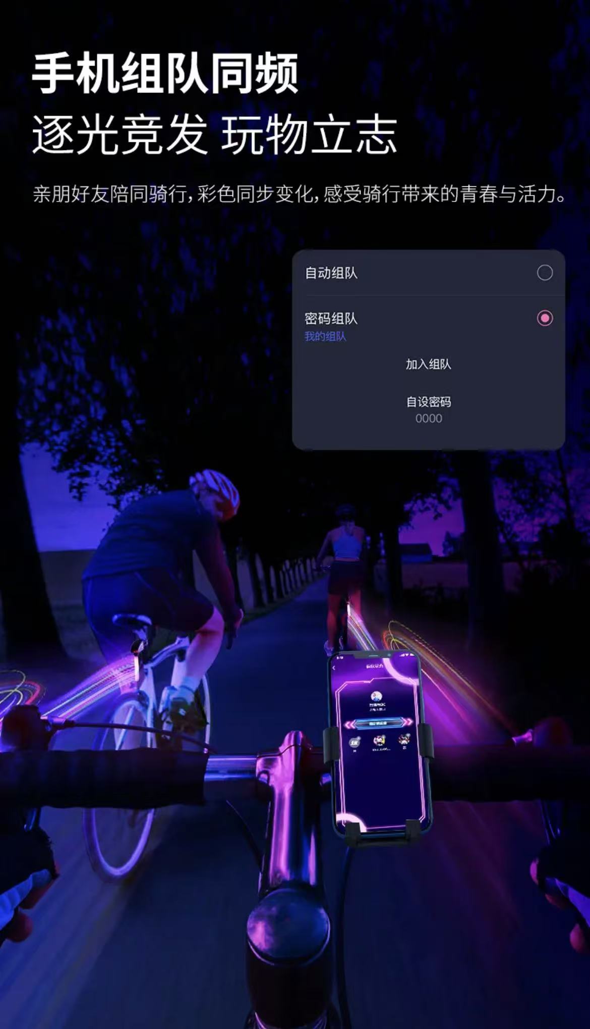 ollig·SU7智能炫彩尾燈公路車夜騎防水智能感應自動閃爍彩色 - 图片 7