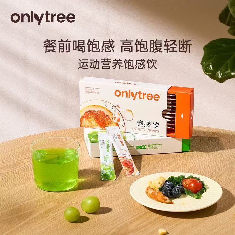 ollig·OnlyTree飽感飲餐前飲食糖油管理期控量水纖素固體飲料 - 图片 2