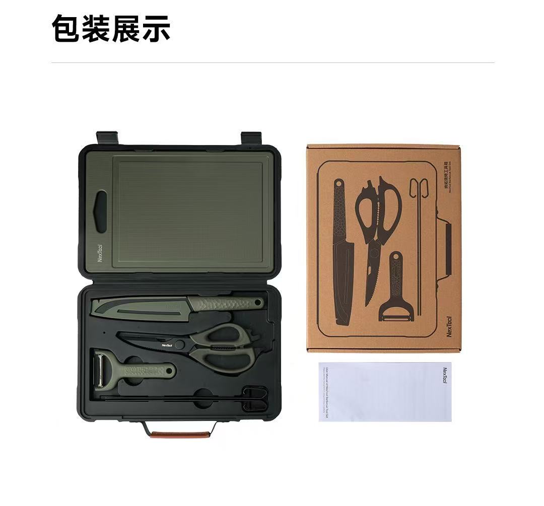 ollig·NexTool戶外燒烤工具箱廚具便攜套裝露營菜板削皮器野炊野餐組合烤具 - 图片 14