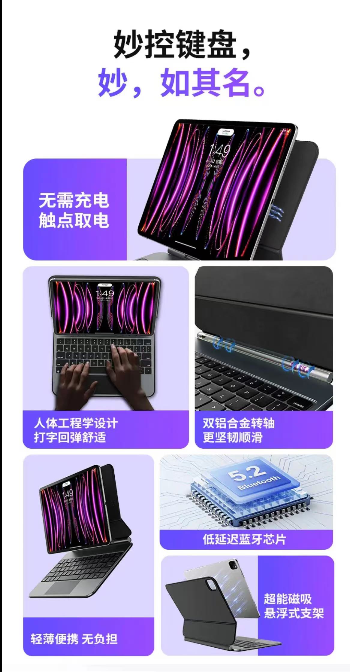 ollig·ipad妙控鍵盤觸點磁吸懸浮支架無需充電平板無線藍牙保護套 - 图片 3