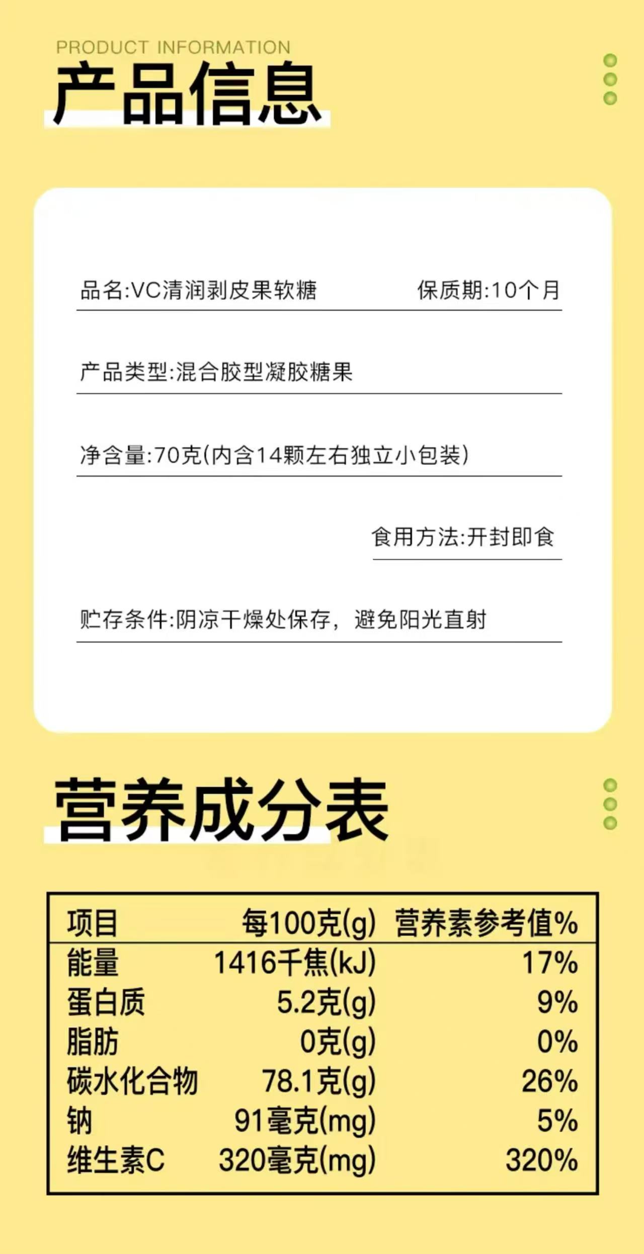 ollig·【慢嚴舒檸】VC清潤剝皮果 0蔗糖0脂補充VC秋冬潤嗓 - 图片 12