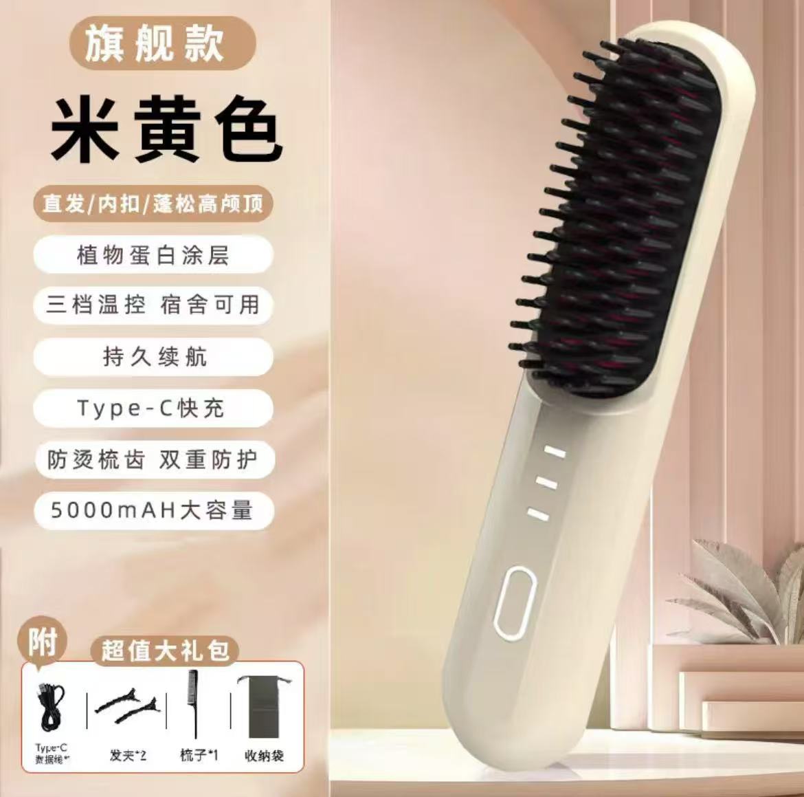 ollig·多功能無線直發梳家用便攜蓬鬆卷髮直髮兩用 - 图片 2