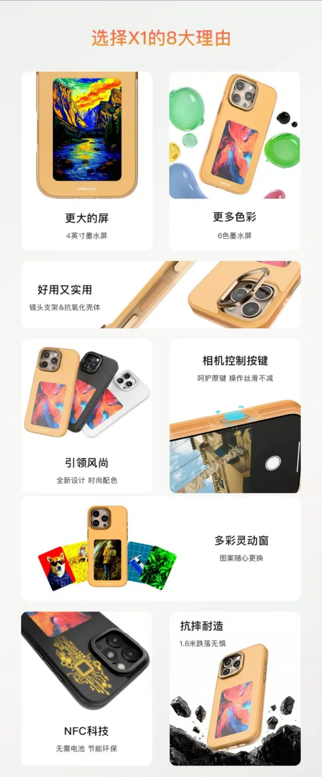 ollig·reinkstone彩色墨水屏手機殼智能投屏自主DIY防摔防指紋鏡頭金屬支架 - 图片 7