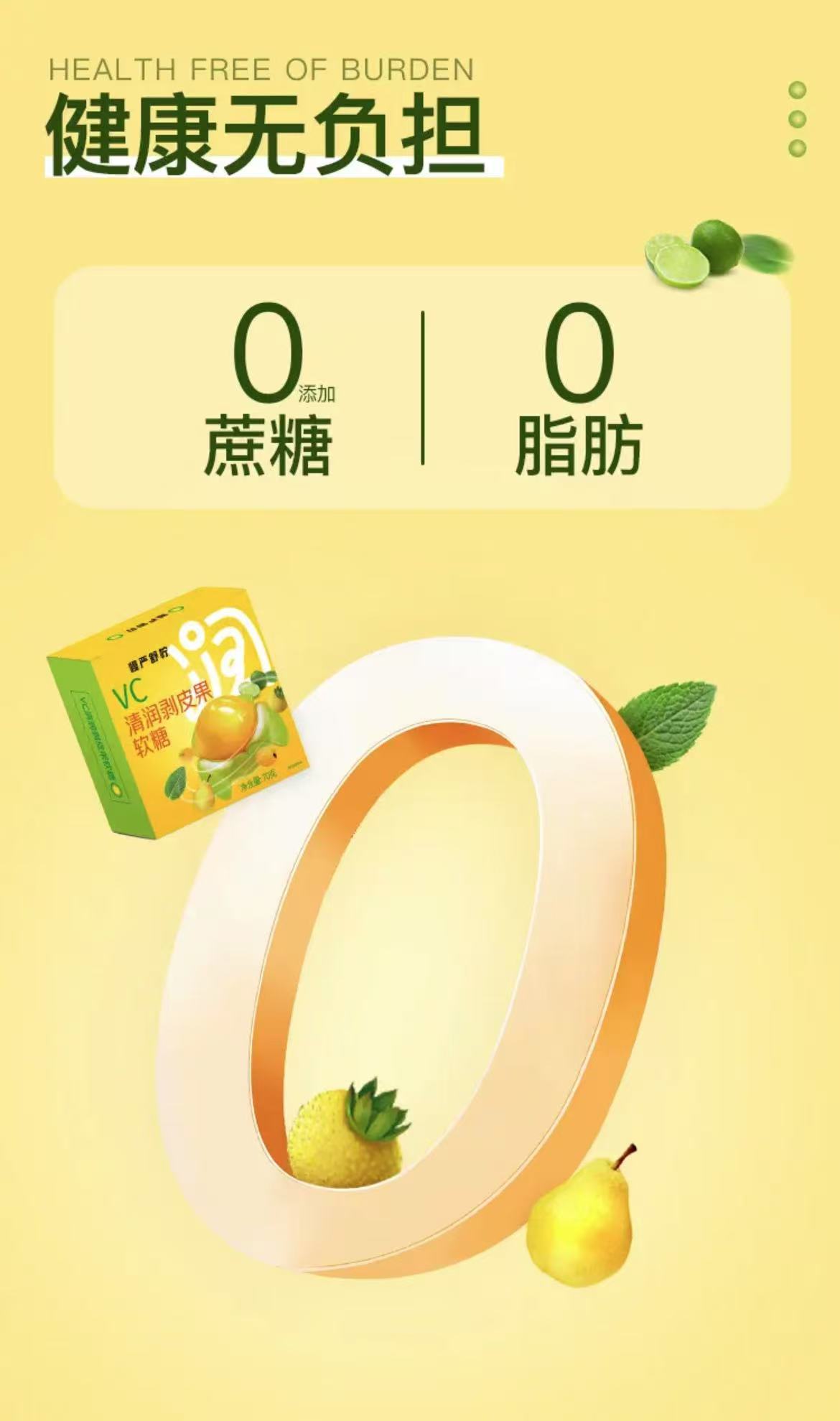 ollig·【慢嚴舒檸】VC清潤剝皮果 0蔗糖0脂補充VC秋冬潤嗓 - 图片 10