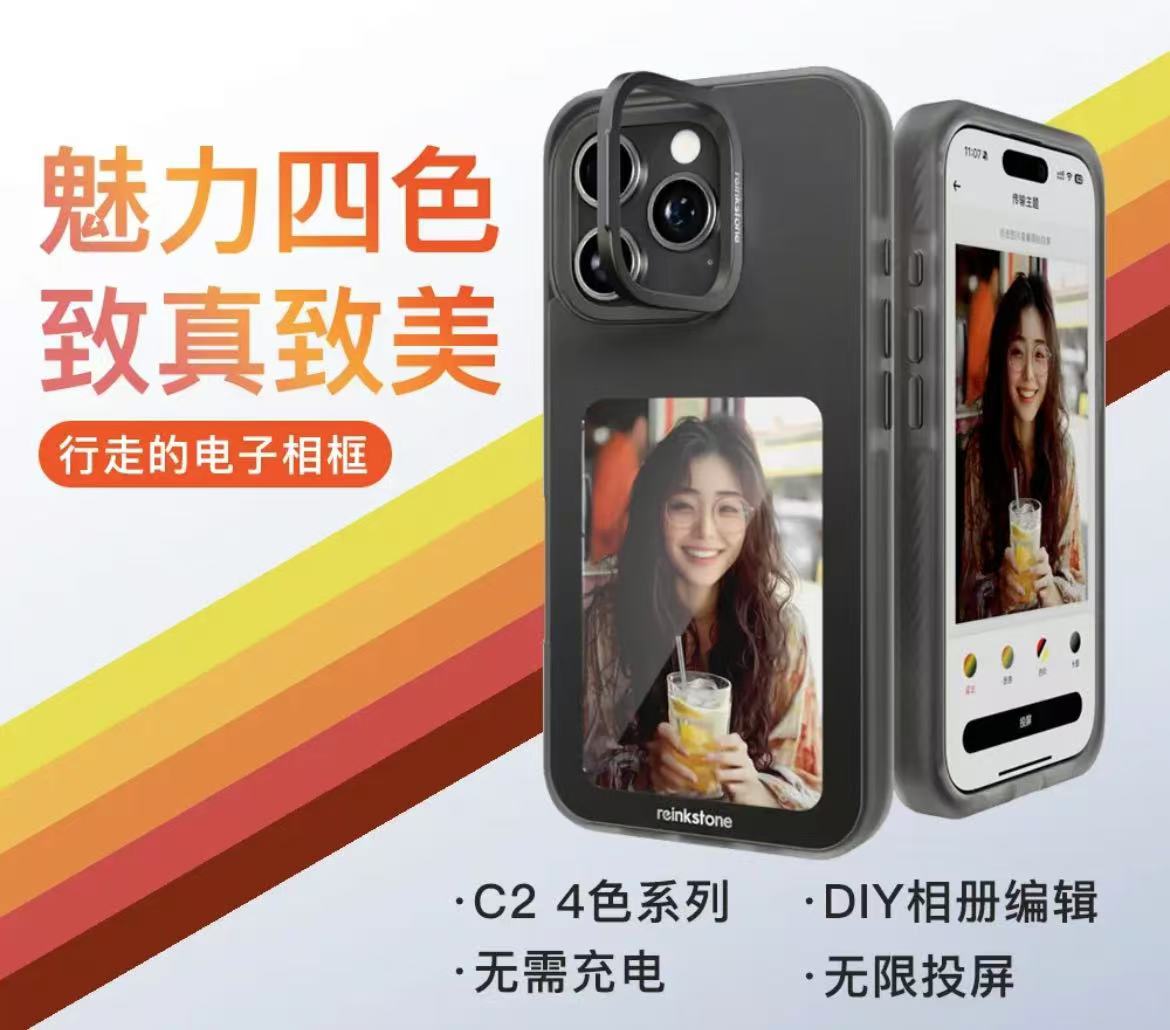 ollig·reinkstone彩色墨水屏手機殼智能投屏自主DIY防摔防指紋鏡頭金屬支架 - 图片 3