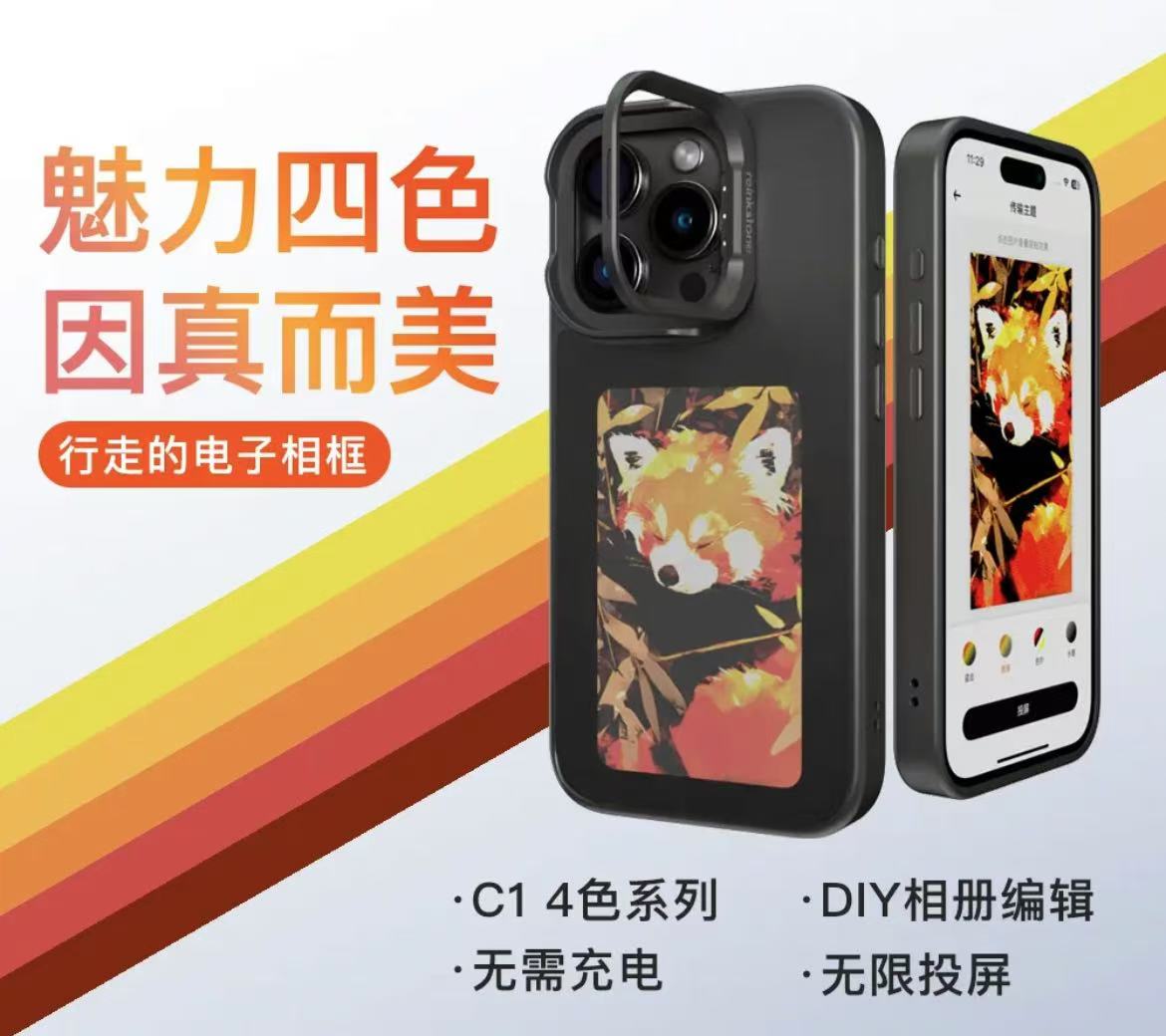 ollig·reinkstone彩色墨水屏手機殼智能投屏自主DIY防摔防指紋鏡頭金屬支架 - 图片 2