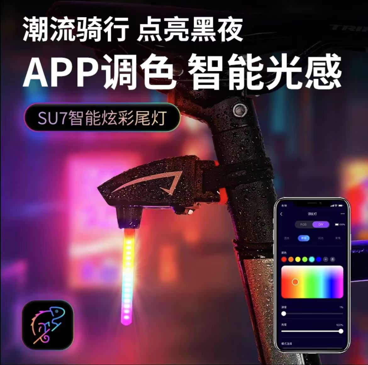 ollig·SU7智能炫彩尾燈公路車夜騎防水智能感應自動閃爍彩色