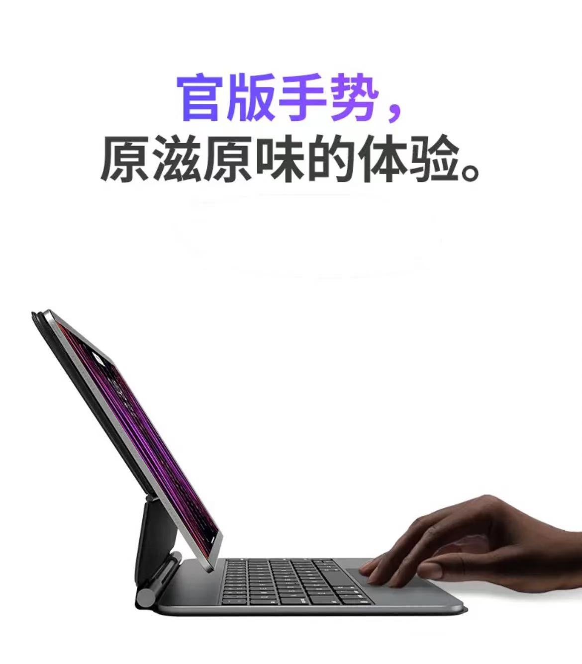 ollig·ipad妙控鍵盤觸點磁吸懸浮支架無需充電平板無線藍牙保護套 - 图片 11