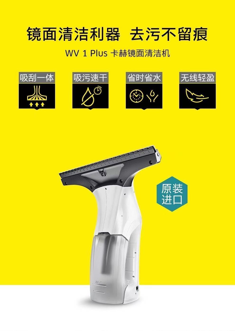 ollig·KARCHER家用擦窗機玻璃刮鏡面瓷磚清潔機WV1 plus原裝進口