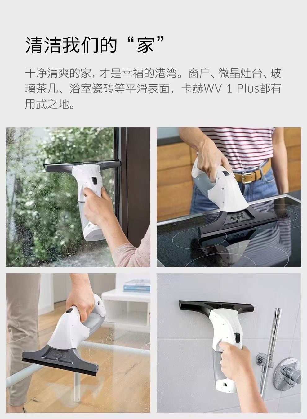 ollig·KARCHER家用擦窗機玻璃刮鏡面瓷磚清潔機WV1 plus原裝進口 - 图片 5