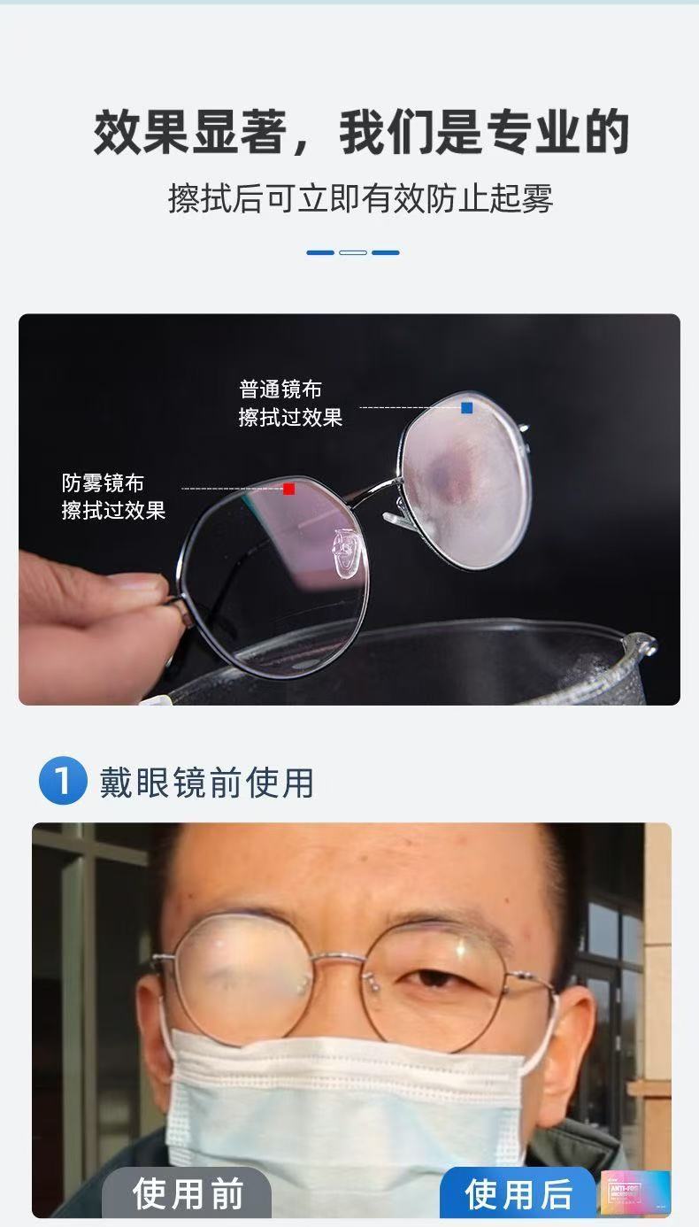 ollig·ANTI防霧眼鏡布擦眼鏡專用清潔鏡片防起霧不傷鏡片黑科技防霧神器 - 图片 4