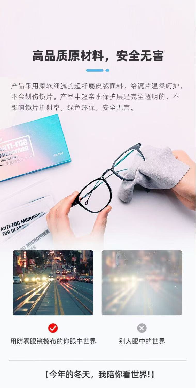 ollig·ANTI防霧眼鏡布擦眼鏡專用清潔鏡片防起霧不傷鏡片黑科技防霧神器 - 图片 7