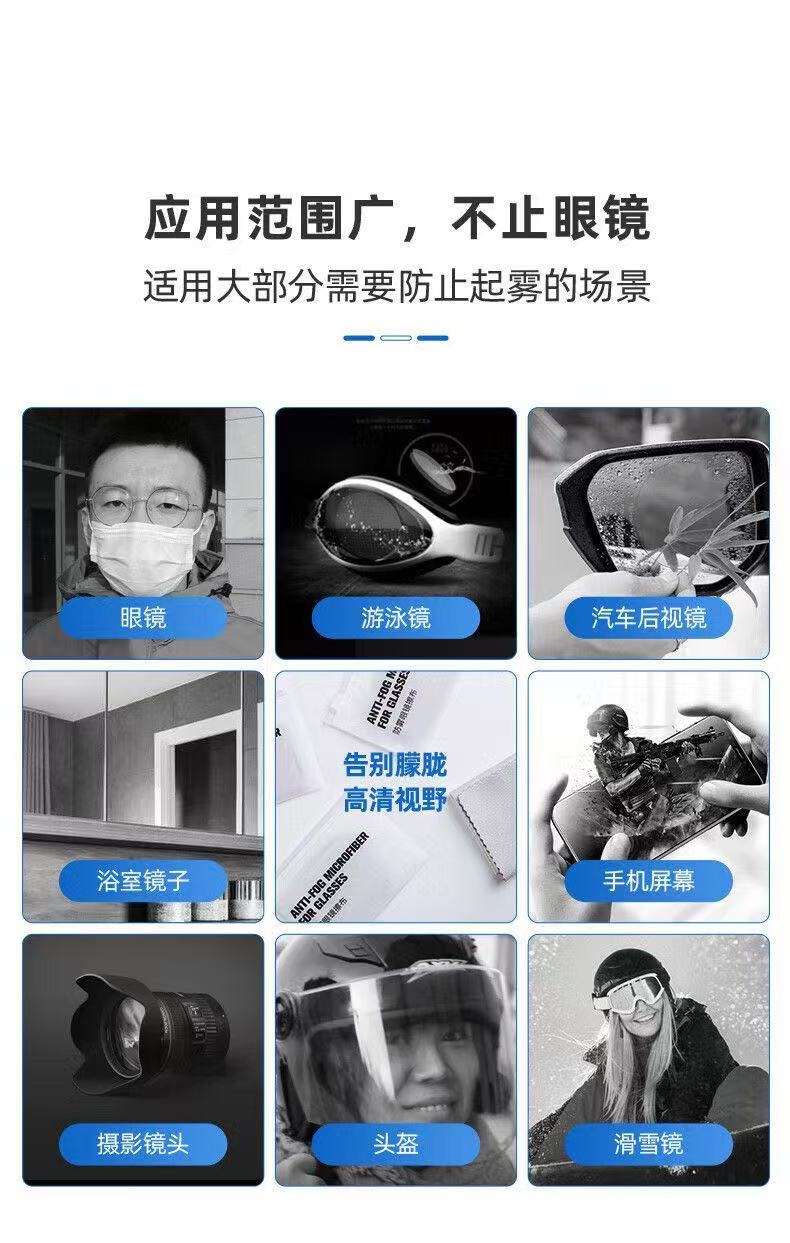 ollig·ANTI防霧眼鏡布擦眼鏡專用清潔鏡片防起霧不傷鏡片黑科技防霧神器 - 图片 8