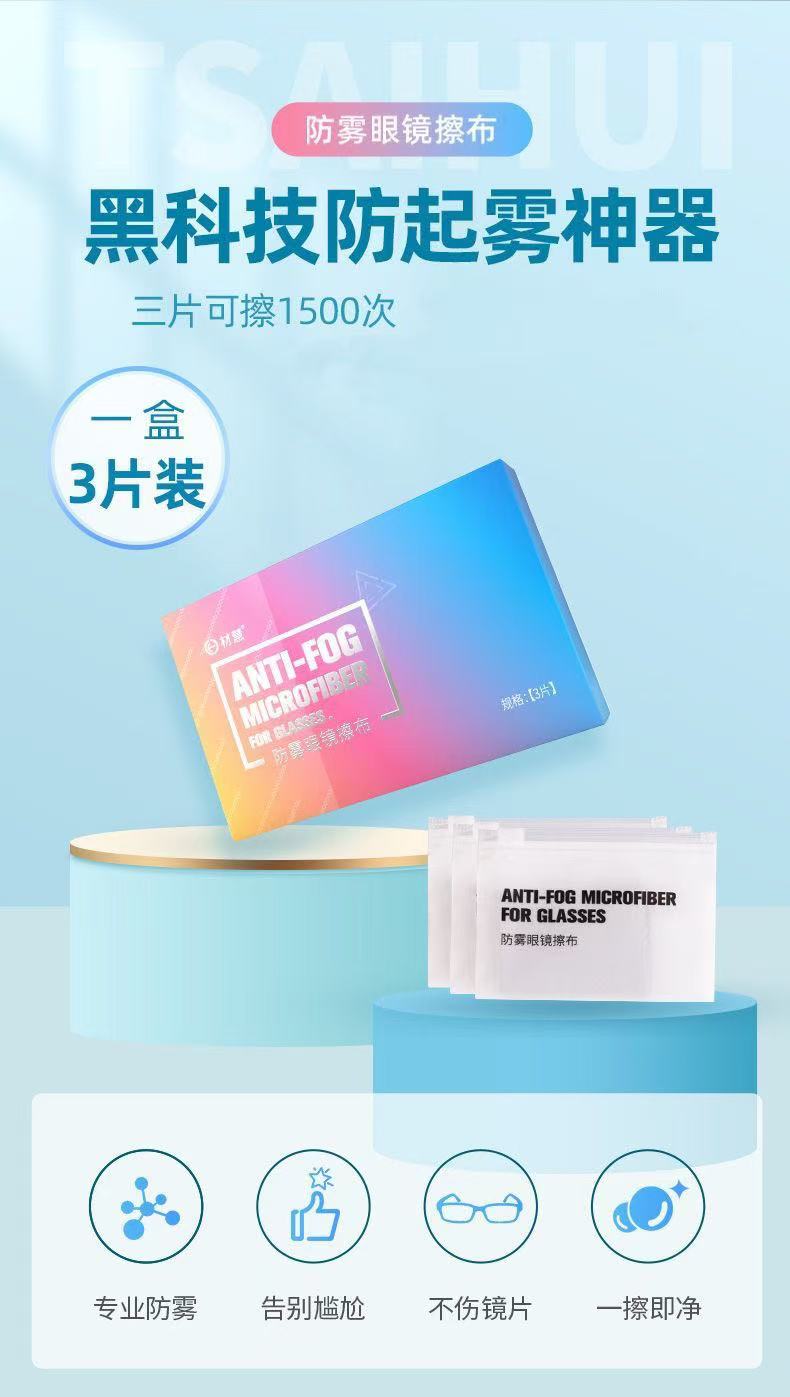 ollig·ANTI防霧眼鏡布擦眼鏡專用清潔鏡片防起霧不傷鏡片黑科技防霧神器 - 图片 9