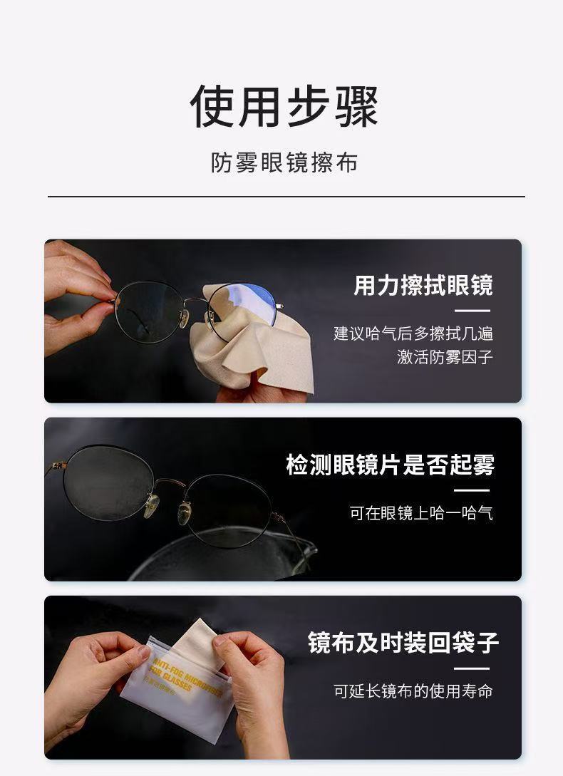 ollig·ANTI防霧眼鏡布擦眼鏡專用清潔鏡片防起霧不傷鏡片黑科技防霧神器 - 图片 10