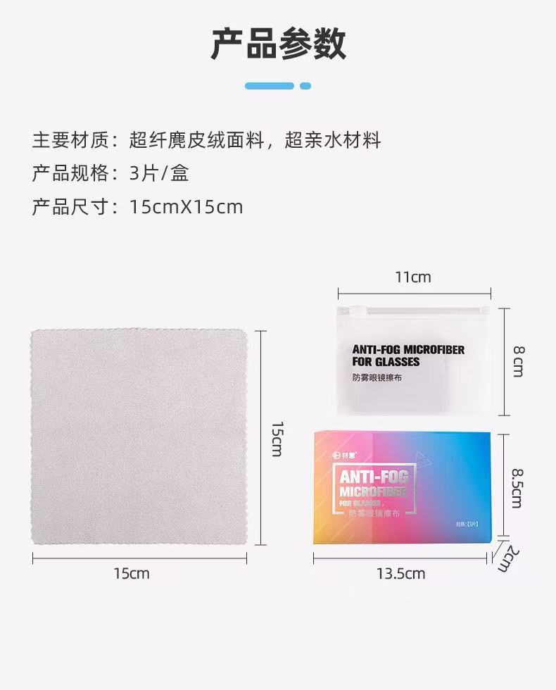 ollig·ANTI防霧眼鏡布擦眼鏡專用清潔鏡片防起霧不傷鏡片黑科技防霧神器 - 图片 12