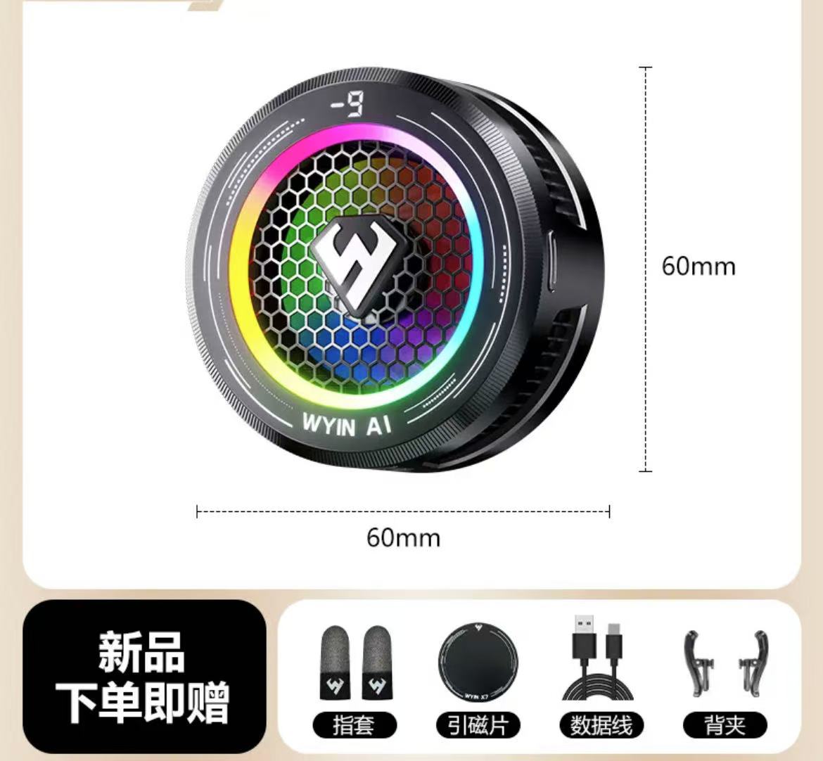 ollig·WYIN X7新款智能AI溫控散熱器手機平板專用散熱器可結冰可溫控 - 图片 15