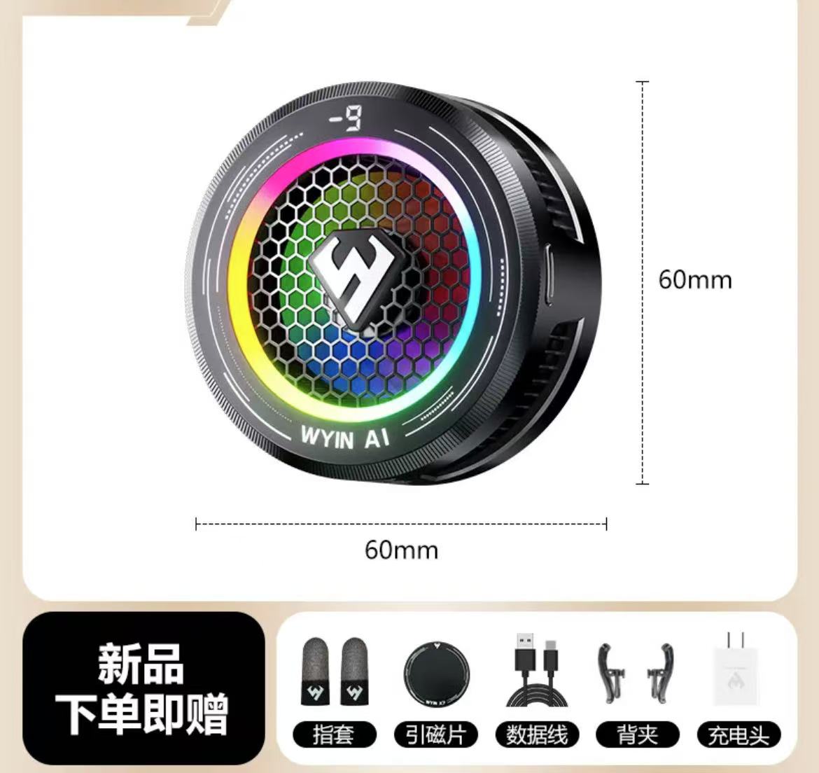 ollig·WYIN X7新款智能AI溫控散熱器手機平板專用散熱器可結冰可溫控 - 图片 14