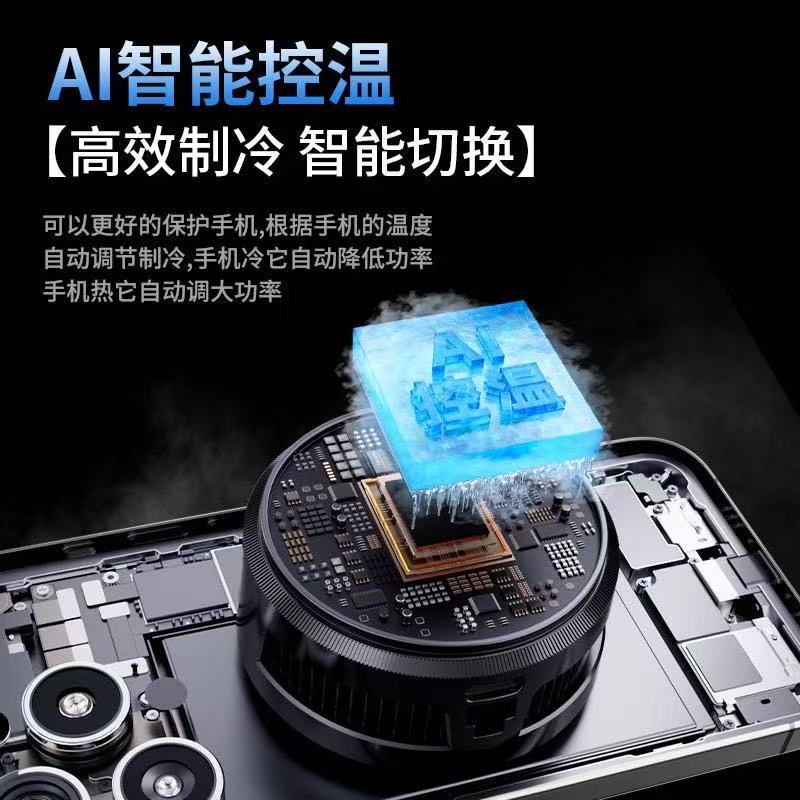 ollig·WYIN X7新款智能AI溫控散熱器手機平板專用散熱器可結冰可溫控 - 图片 4