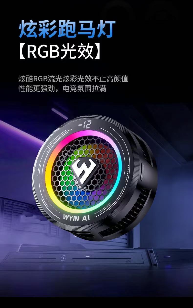 ollig·WYIN X7新款智能AI溫控散熱器手機平板專用散熱器可結冰可溫控 - 图片 6