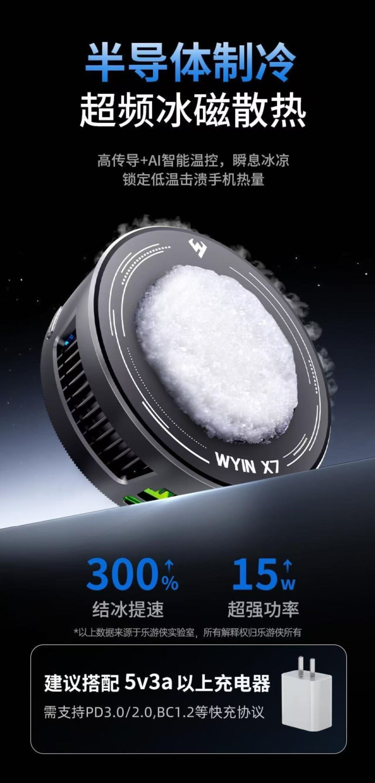 ollig·WYIN X7新款智能AI溫控散熱器手機平板專用散熱器可結冰可溫控 - 图片 10