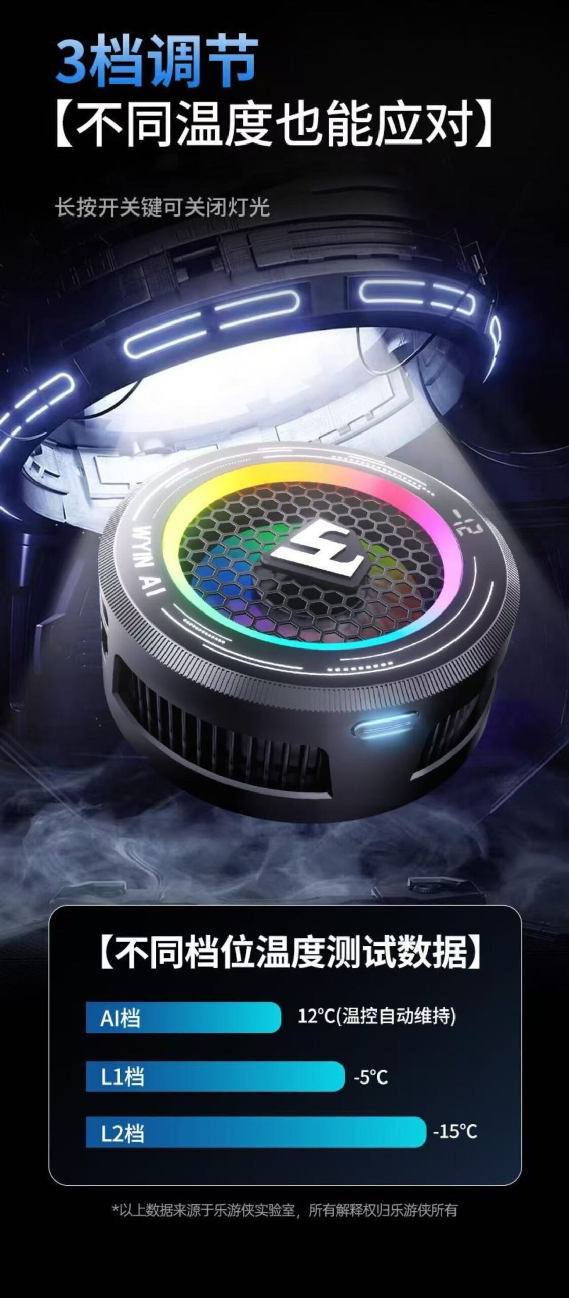 ollig·WYIN X7新款智能AI溫控散熱器手機平板專用散熱器可結冰可溫控 - 图片 12