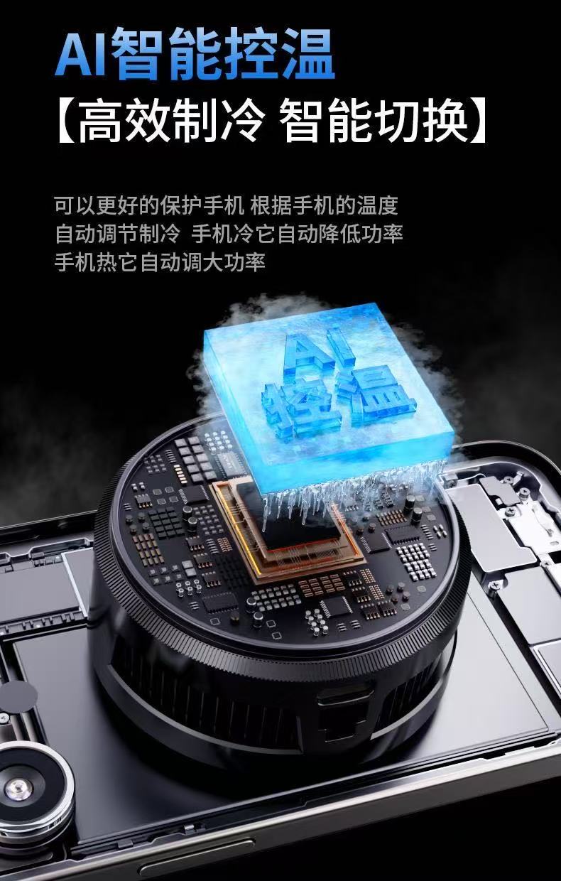 ollig·WYIN X7新款智能AI溫控散熱器手機平板專用散熱器可結冰可溫控 - 图片 13