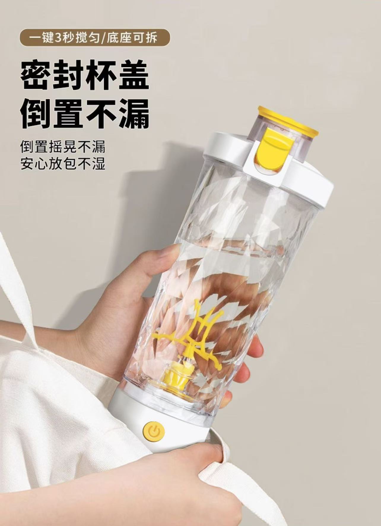 ollig·【大容量專屬】最新款全自動攪拌蛋白粉電動搖搖健身充電運動水杯 - 图片 3