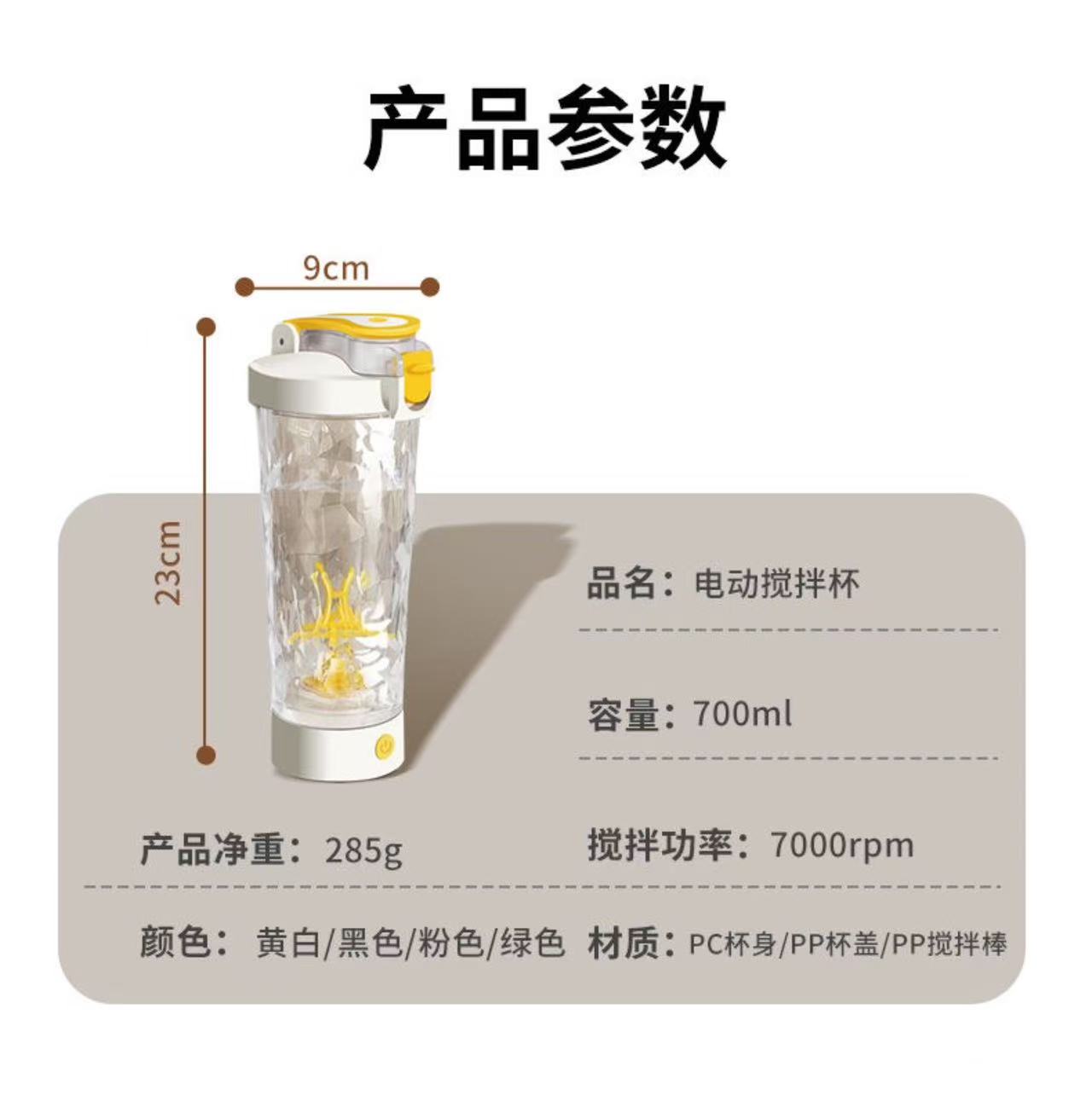 ollig·【大容量專屬】最新款全自動攪拌蛋白粉電動搖搖健身充電運動水杯 - 图片 12