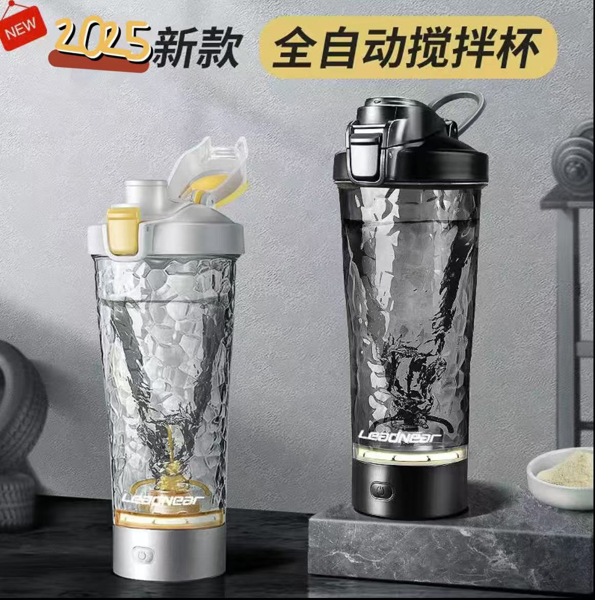 ollig·【大容量專屬】最新款全自動攪拌蛋白粉電動搖搖健身充電運動水杯