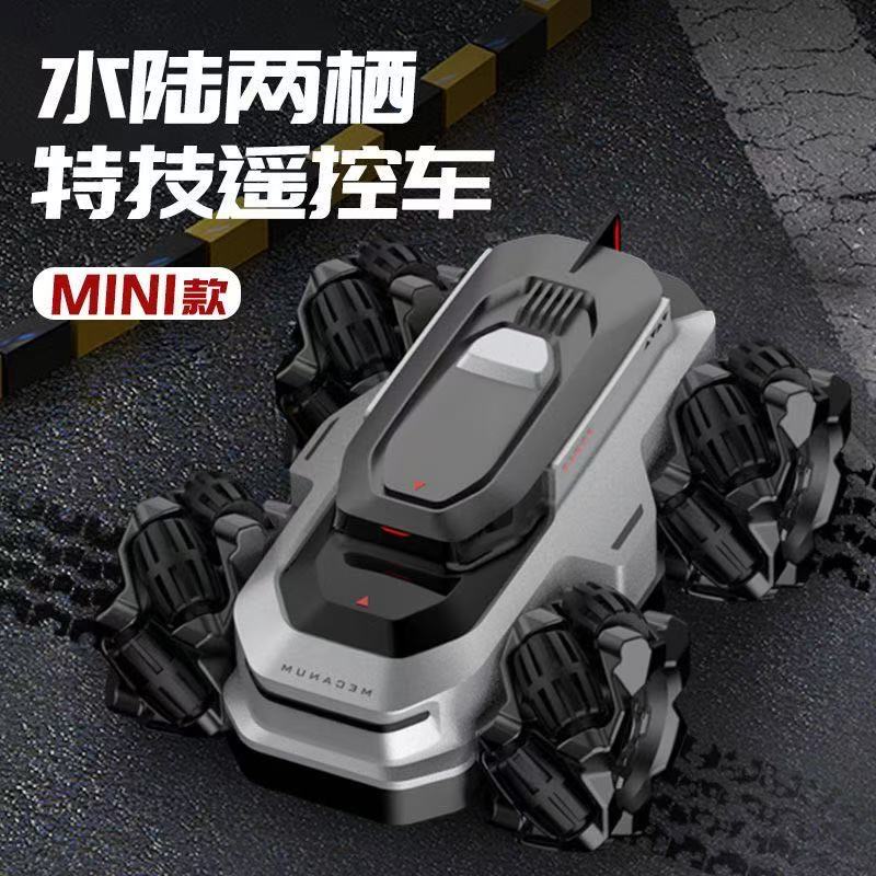 ollig·RC遙控水陸兩棲mini炫酷機甲可充電全地形特技越野兒童玩具可下水 - 图片 3