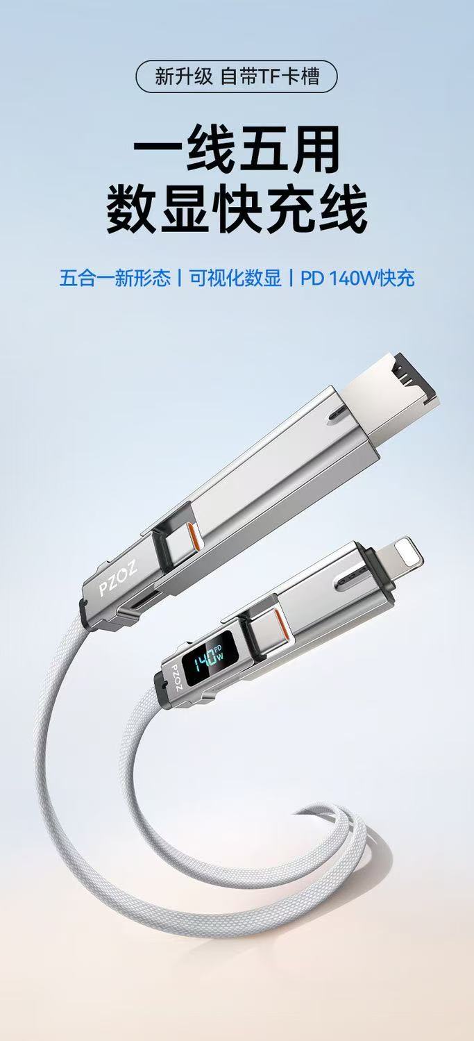 ollig·pzoz四合一適用蘋果手機PD快充數顯數據線60W安卓充電線typec高速 - 图片 3