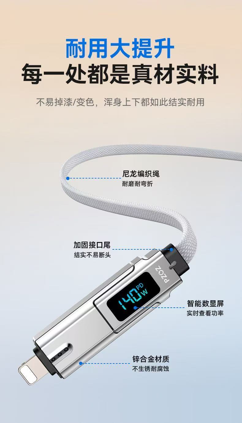 ollig·pzoz四合一適用蘋果手機PD快充數顯數據線60W安卓充電線typec高速 - 图片 10