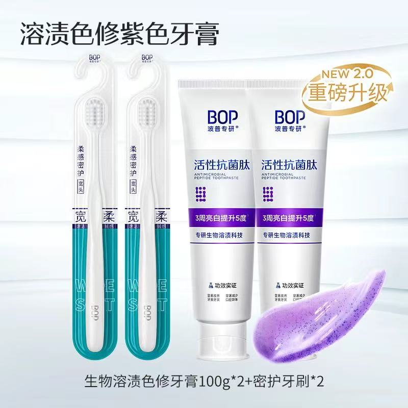 ollig·BOP牙膏活性抗菌肽去漬色修美白牙膏波普提亮白牙齒黃清新口氣 - 图片 13